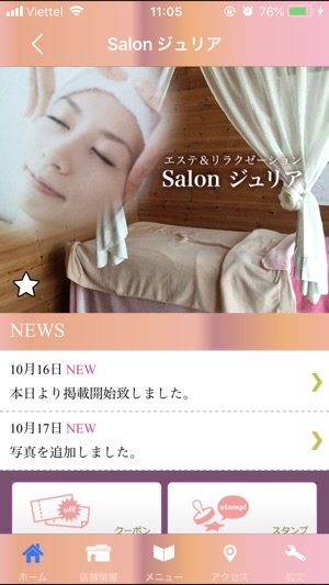 Salon ジュリア  　公式アプリ(圖2)-速報App