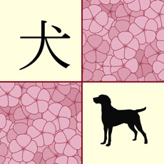 Activities of Match Kanji Animals
