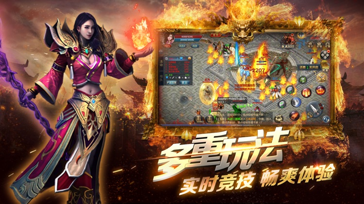 热血屠龙-十年兄弟,携手战沙城