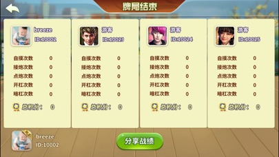 土豪金茶馆 screenshot 4
