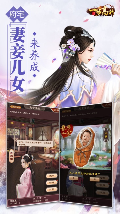 一步高升-靠自己手段创造官场传说