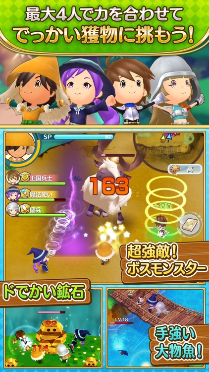 ファンタジーライフ オンライン screenshot-3