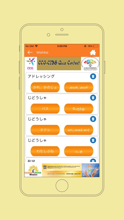 Globolo-j screenshot-4