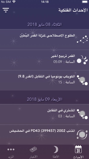 Astronomy Events with Push(圖3)-速報App