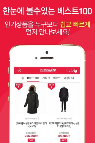 엔터식스 screenshot 2