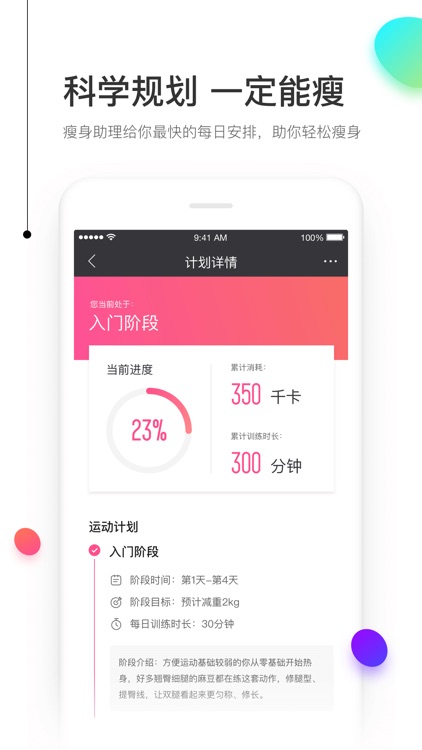 轻加(探索版) - 瑜伽健身视频