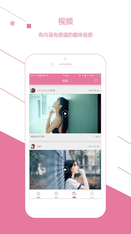 头条写真-火热图片视频社区 screenshot-3