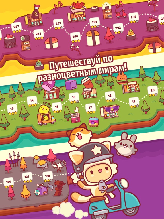 Игра Piffle