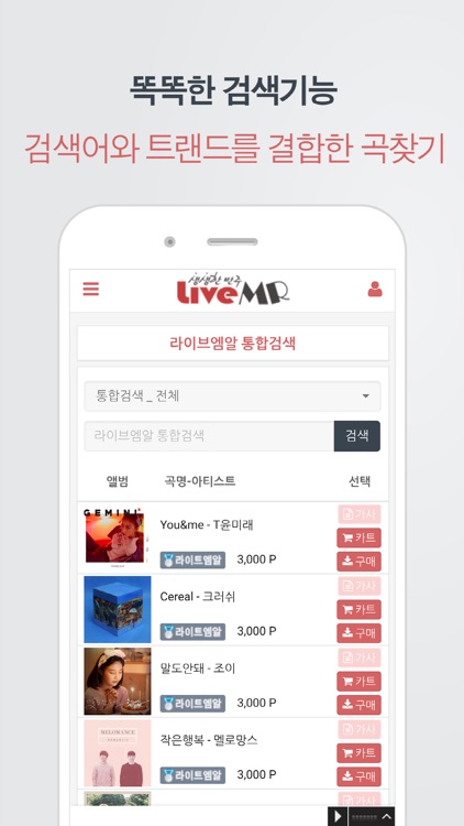 라이브엠알 screenshot-3