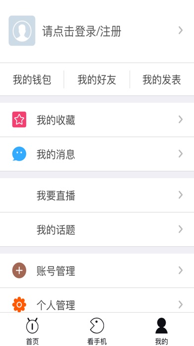 手机圈-通辽行业圈子 screenshot 4