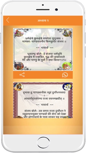 Bhagwat Geeta(Geeta Saar)(圖3)-速報App