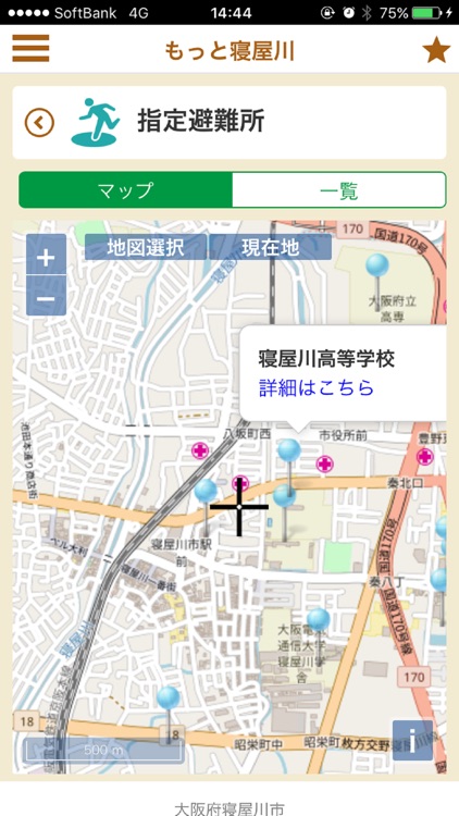 もっと寝屋川 screenshot-3