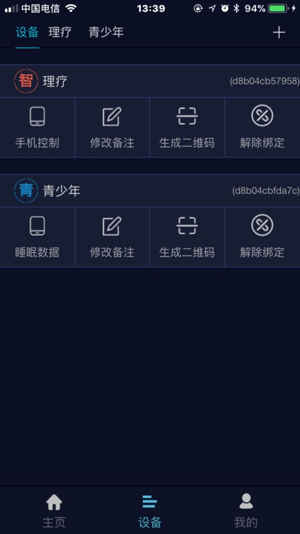 律动舒适床垫-乐享智家 screenshot-3