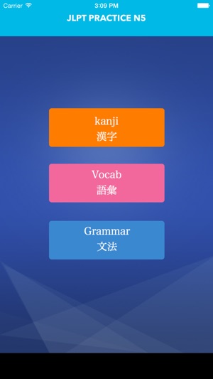 JLPT Practice N5(圖2)-速報App