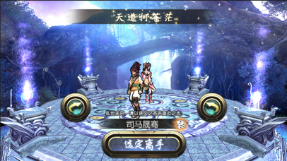 契印师 screenshot 2