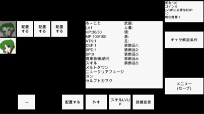 touhouru-koto Adventure record screenshot 3