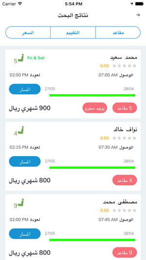 TrpTic - ترب تك(圖4)-速報App