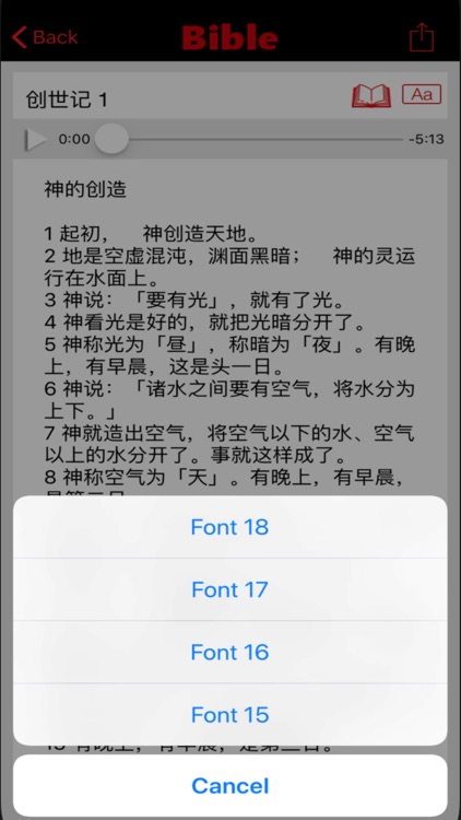 圣经-快速圣经 screenshot-4