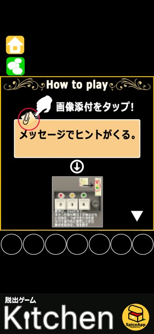 脱出ゲーム キッチン On The App Store