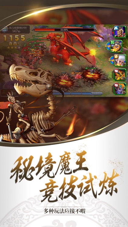 战争纪元 - 巅峰策略作战手游 screenshot-3
