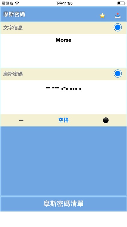 Morse DeCode screenshot-4