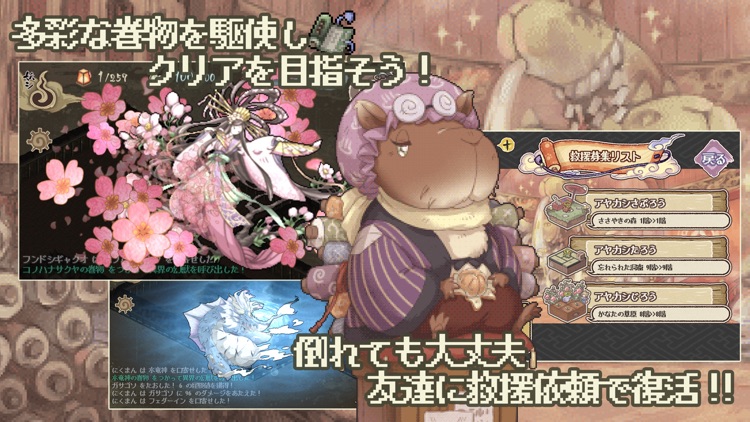 妖シ幻想郷 screenshot-4