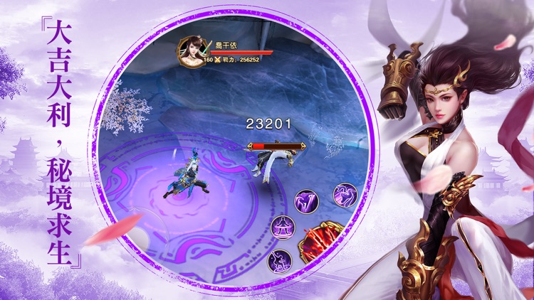 新射鵰英雄傳-全新版本 桃花鬼峪 screenshot-3