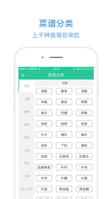 Screenshot #3 pour 飘香美食-精选家常菜菜谱大全