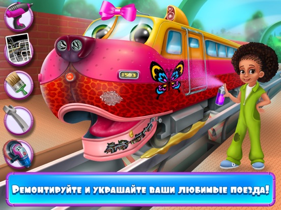 Скачать игру Веселые поезда - По вагонам!