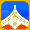 金門縣政府APP