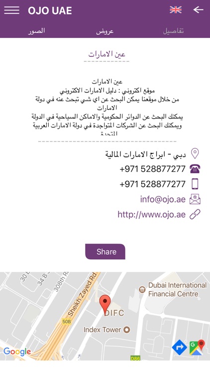 UAE OJO screenshot-3