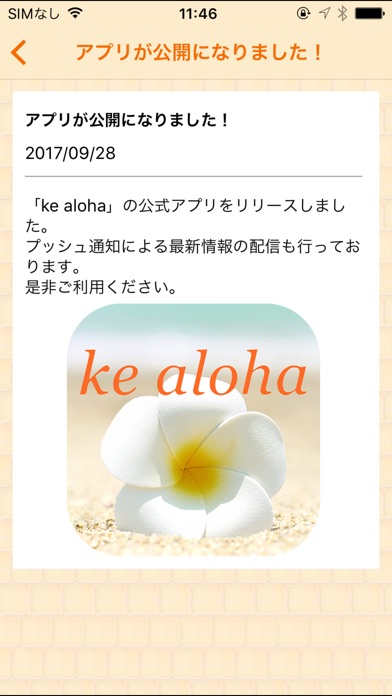 吹田市でベビー・キッズのマッサージ教室ならke aloha screenshot 3