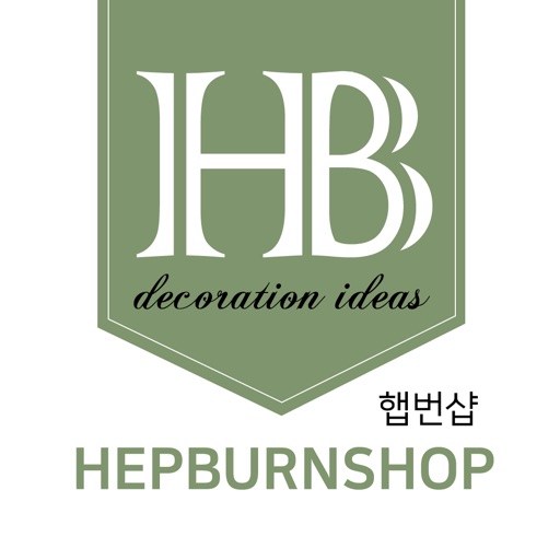 햅번샵 - hepburnshop icon