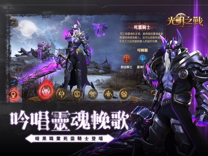 光明之戰-史詩級3D魔幻MMORPG