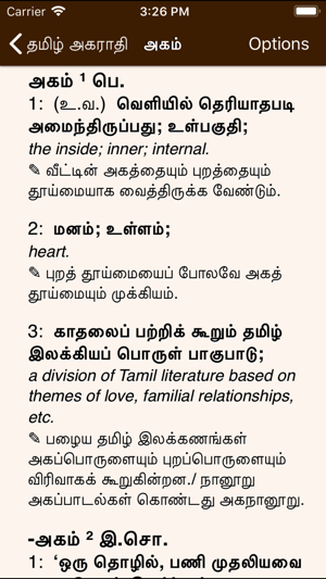 Crea Tamil Dictionary(圖3)-速報App