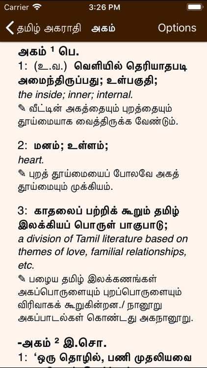 Crea Tamil Dictionary