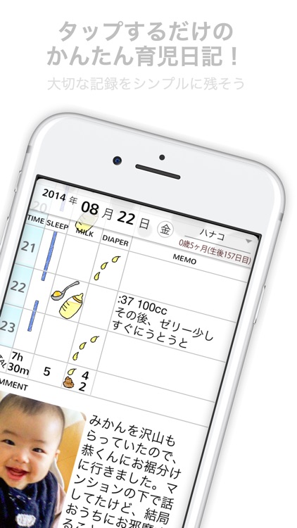 HappyBabyNotes with Ads