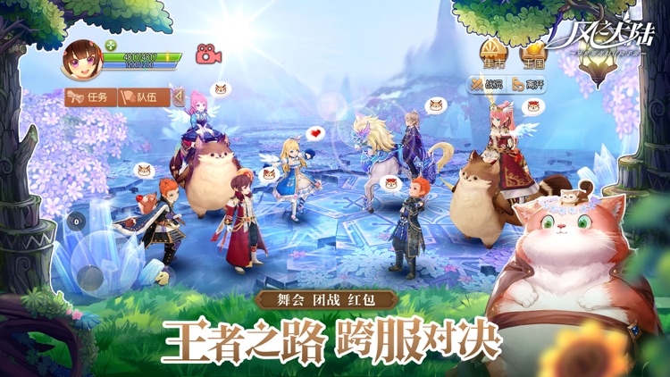 风之大陆