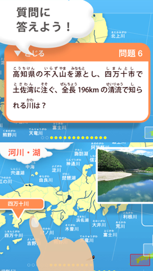 遊びながら地名や特産品が覚えられる日本地理アプリ あそびまなびソース