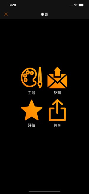 ASCII轉換器++ Pro(圖3)-速報App