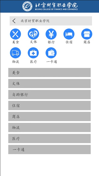 3D校园地图