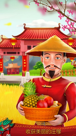 Asian Town Farmer-Offline Farm(圖5)-速報App