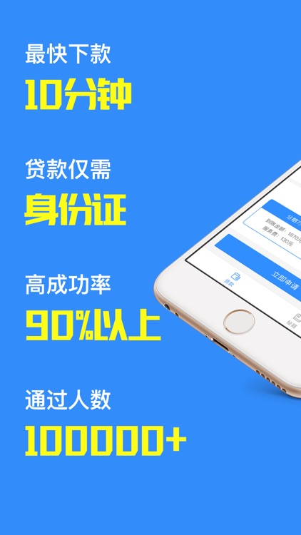 现金借款—小额贷款分期借钱借款软件