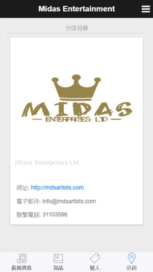 Midas Entertainment(圖4)-速報App