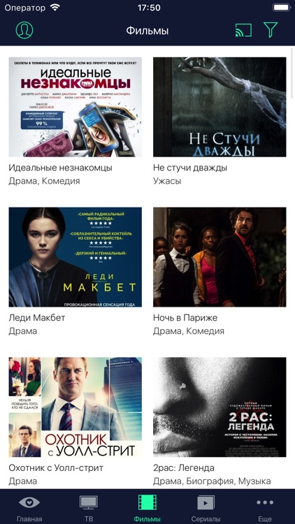 voka – ТВ и фильмы screenshot-4