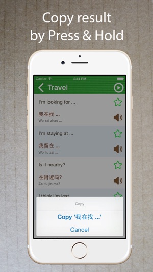 學習中文/普通話 - 旅遊·學習·事業·翻譯短語(圖3)-速報App