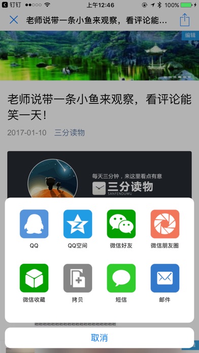 微易宝. screenshot 3