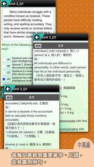 常春藤英檢中高級閱讀－閱讀理解(圖2)-速報App