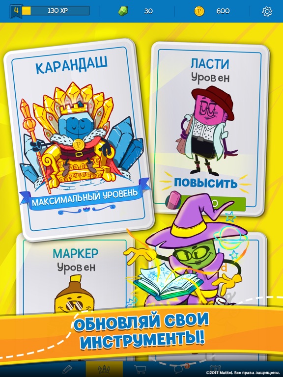 Скачать игру Pictionary™ (Без рекламы)