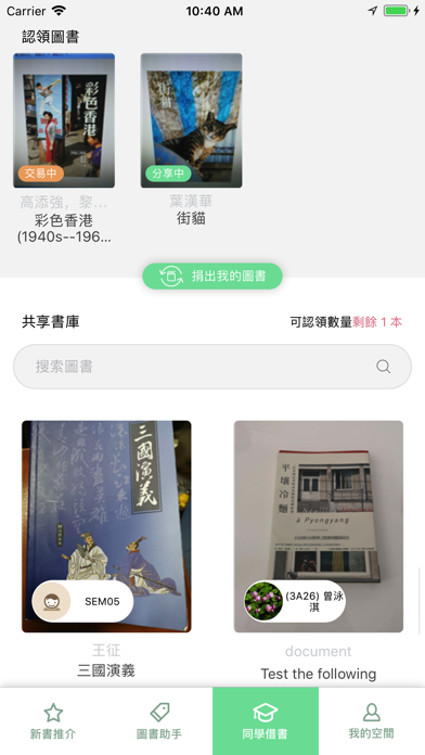 掌中書庫 screenshot 3